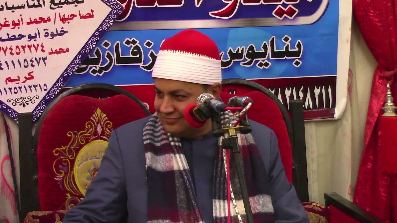 القاري الشيخ احمد الشحات لاشين الختام عزاء حرم الحاج بله ابو زهره 17_1_2025