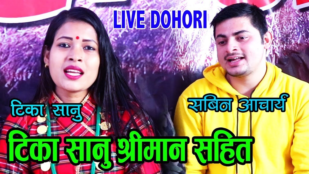 टिका सानु संग रुदै आए अर्का गायक ! Tika Sanu & Sabin Acharya !! Live Dohori 2077/2020