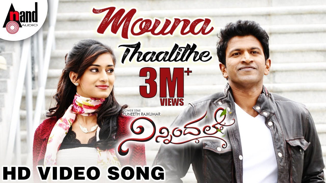 Mouna Thaalithe Video Song | Ninnindale | Power Star Puneeth Rajkumar | Erica Fernandis