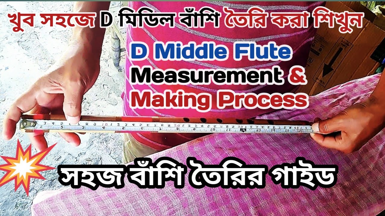 ডি মিডিল বাঁশি কিভাবে বানাবেন | D Middle Flute Measurement & Easy Making Tutorial | D 440 Bansuri |