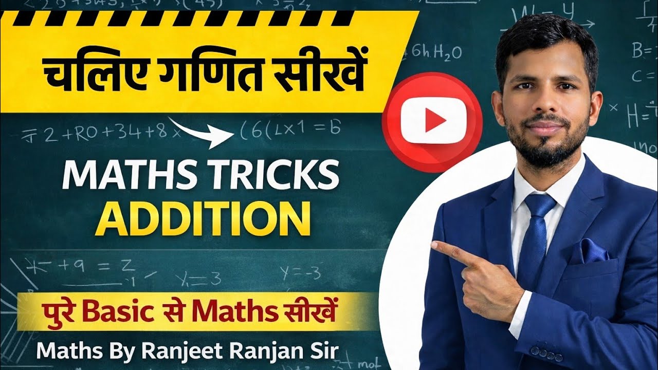 Maths Magic 🪄 Tricks | Zero to Hero 😊 | Addition Maths Easy Tricks| Maths By:- R. Ranjeet ✍️ 