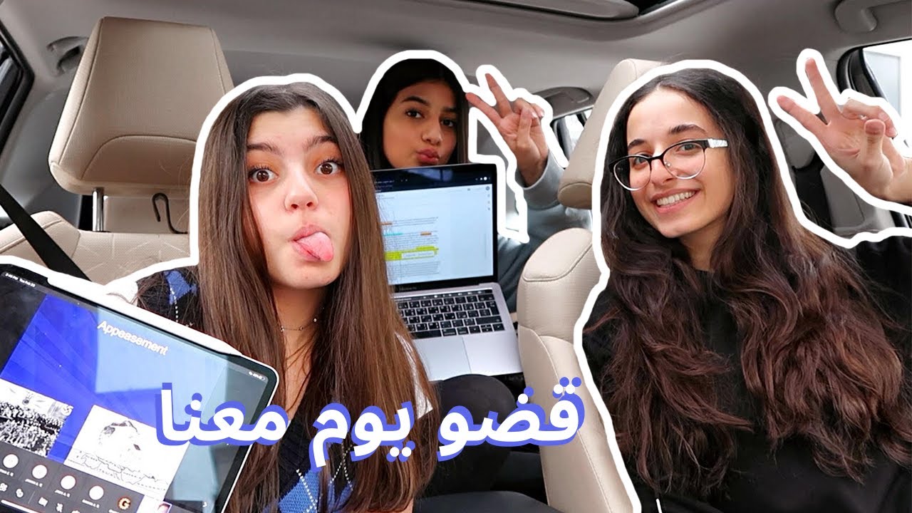 Our last day before? - 🤔تيا الحوت | اخر يوم؟! .. شوفو ليه