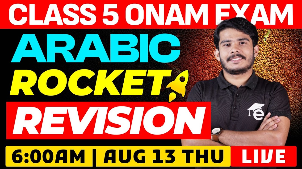 Class 5 | Arabic | Rocket Revision