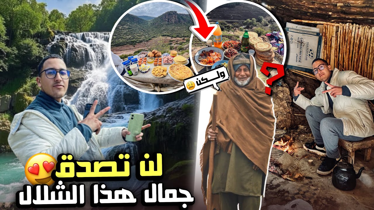 أجمل شلال في المغرب 😱💦 شلال إجرجر بفم العنصر بني ملال جنة الأطلس المتوسط 🌿🏔️