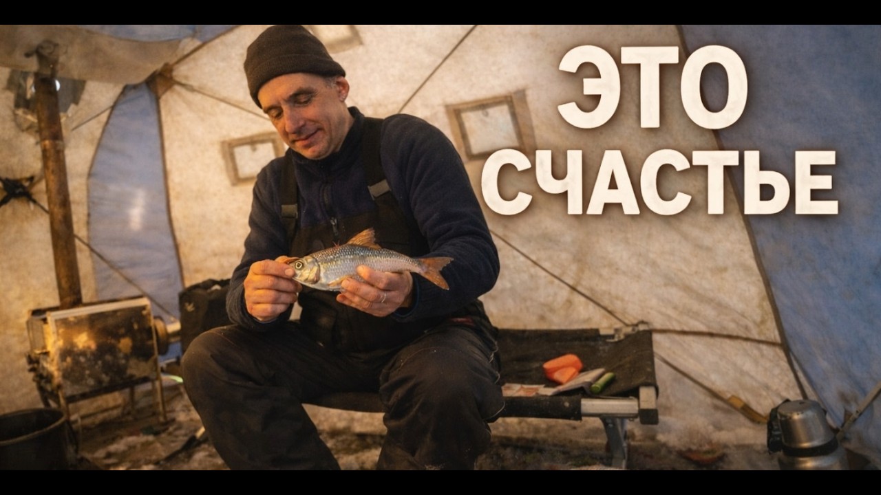 ПЕЧКА ГРЕЕТ-ПЛОТВА КЛЮЕТ, ЭТО СЧАСТЬЕ!