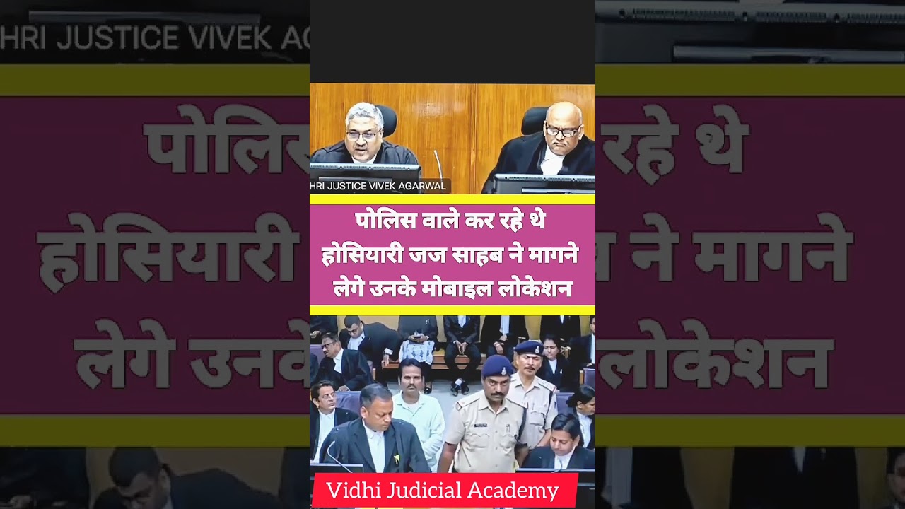 टावर लोकेशन कहाँ है ? | #shorts #ytshorts #judge