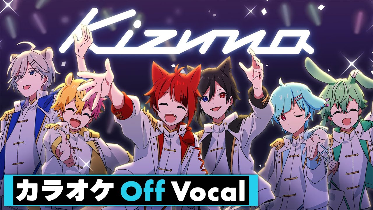 【カラオケ】Kizuna／莉犬【Off Vocal】