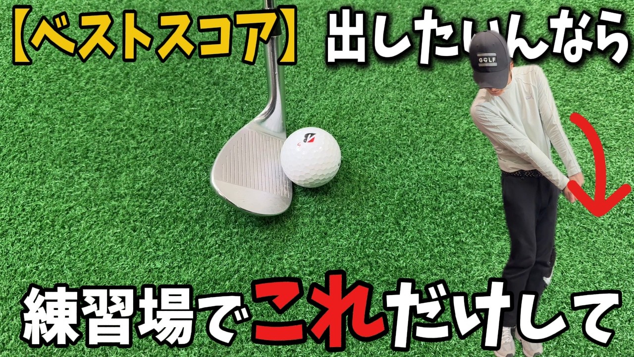 【練習しているのに上手くならない】原因は練習で〇〇に本気で取り組んでいないからです