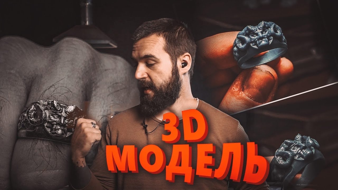 Отлил первое кольцо по своей 3д модели и розыгрыш 10 тысяч рублей