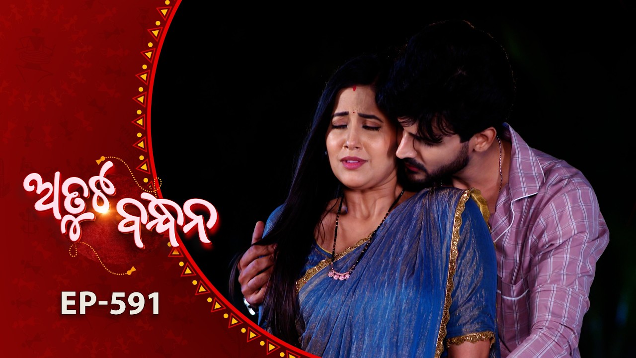 Atuta Bandhana | Full Ep - 591 | 24th Mar 2026 | Odia Serial | Tarang TV