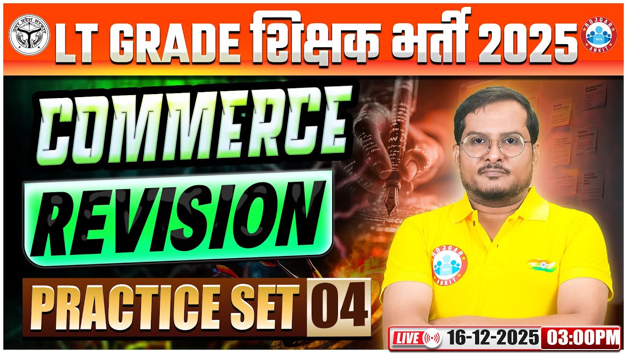 UP LT Grade Commerce Classes 2025 | LT Grade Commerce Revision Class 04 | LT Grade Commerce MCQs