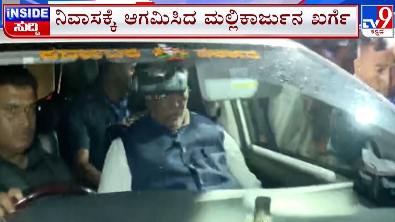 AICC President Mallikarjun Kharge Reaches His Residence In Bengaluru, CM To Meet Him Tomorrow