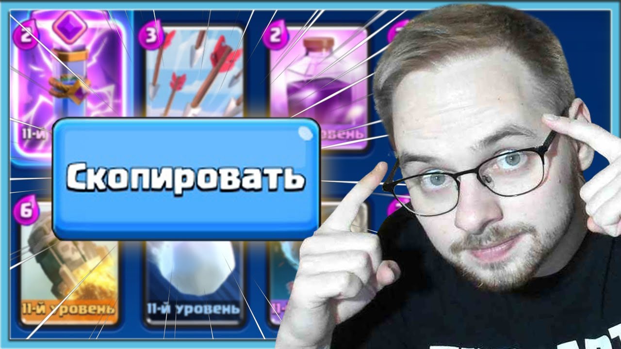 🤓 ВАНКО ГЕНИЙ! КОПИРУЮ КОЛОДЫ И ВОРУЮ ЭЛИКСИР В НОВОМ ИСПЫТАНИИ / Clash Royale