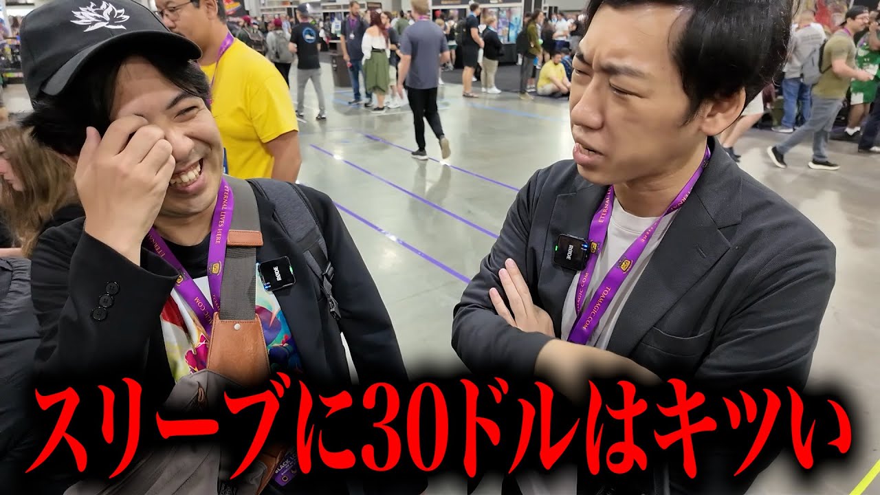 【MTG】全てが超高い マジックコン会場でヤソさんに買い物させろ！