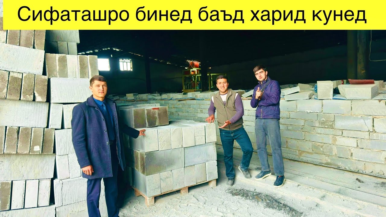 🤷‍♂️Наихои Газаблок дар шахри Душанбе чанд сомонӣ бошад?газаблок#душанбе