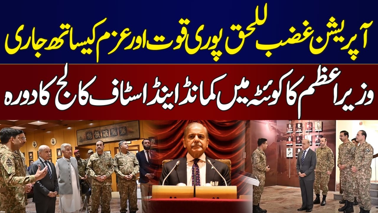 Live: PM Visits Command & Staff College Quetta | Strong Message to Enemies | Operation Ghazab-e-Haq