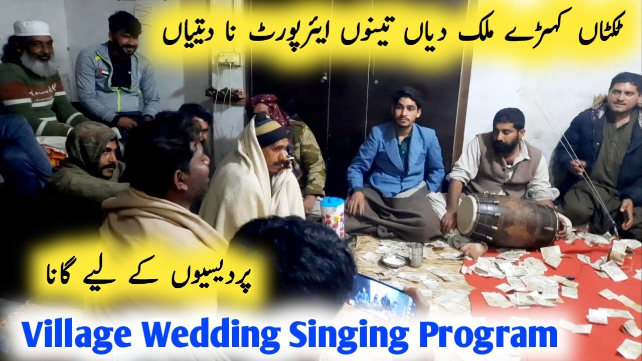 Ticketan Kerde Mulak Diyan Tanu Airport Na Detiyan Full Song By Sarfraz Maher Sialkotia