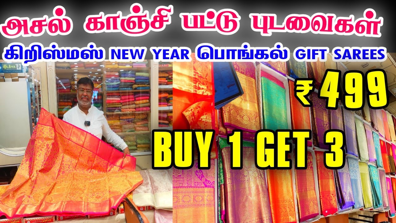 Buy 1 Get 3 அசல் காஞ்சி பட்டு புடவைகள்👌👌Rs.499 Kanchipuram Wedding Silk Saree,Jalal Silk Kanchipuram