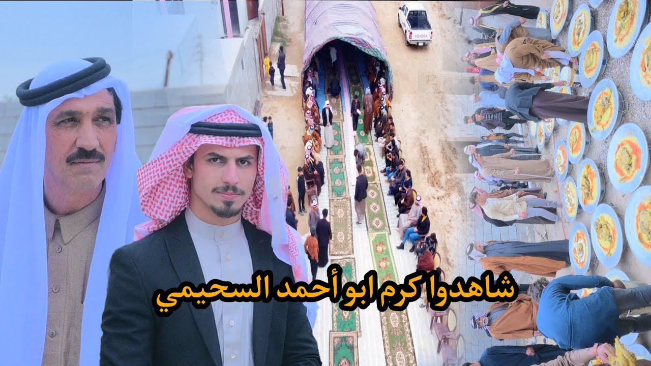حفل زفاف سيف فرحان السحيمي 🌹افراح ابو احمد السحيمي