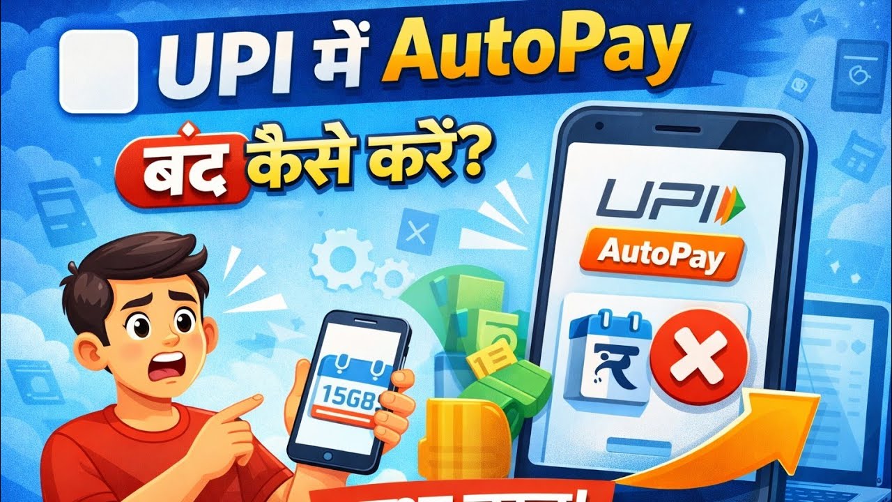 Upi me Autopay kaise band kare | Navi upi me auto payment kaise band kare 