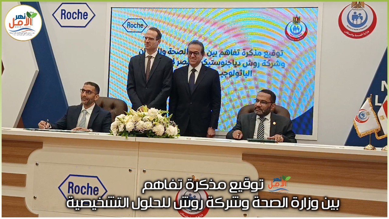 وزير الصحة يشهد إطلاق شبكة الباثولوجيا الرقمية كخطوة استراتيجية لتعزيز منظومة التشخيص بمصر