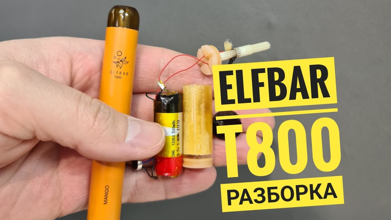Elfbar T800 разборка, как разобрать elfbar t800, disassembly Elfbar t800