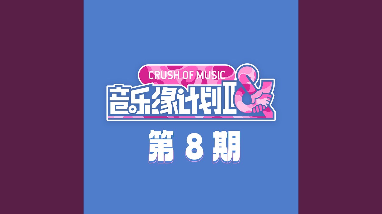 小孩与我 (Live)