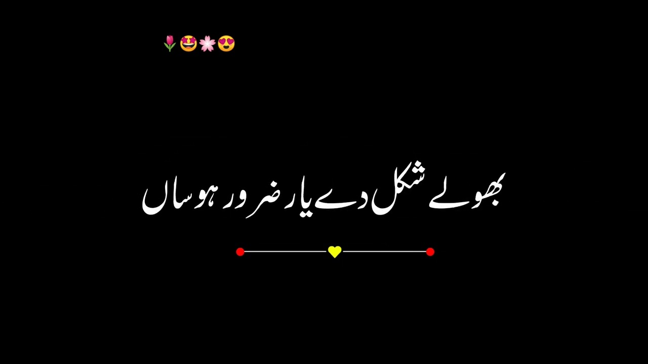 kawish tamimi sad dhora || Black screen status || Punjabi poetry status || Whatsapp status ❤️