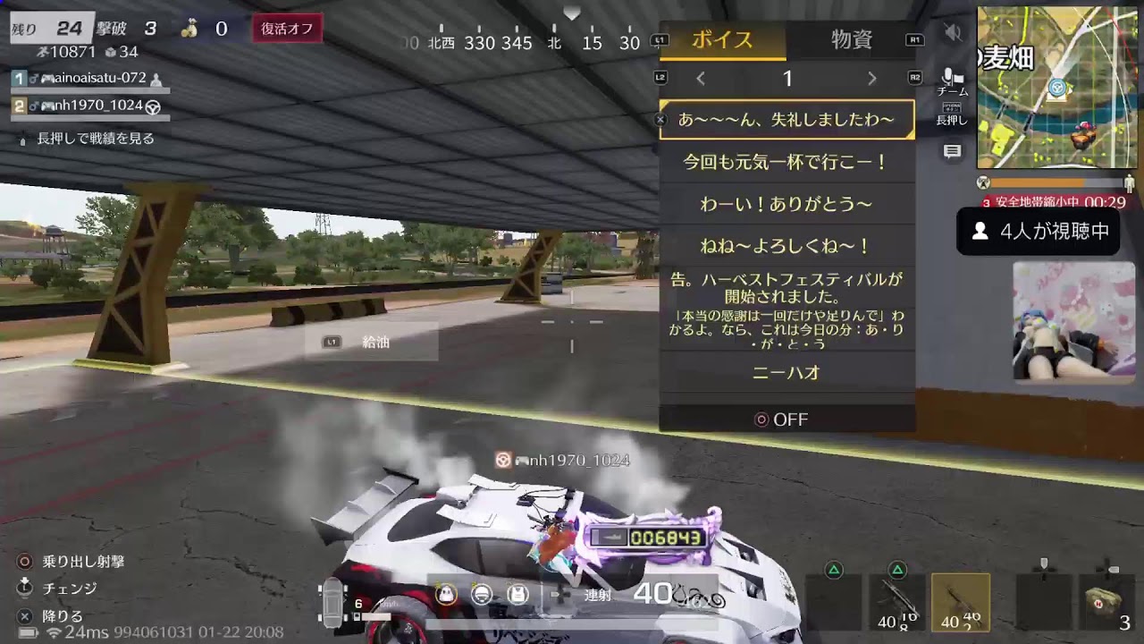 荒野行動☆PS5/ゲーム下手姉妹⚧️愛川梨沙&🍑ぴぃ～ちふらわ～ぁ♪桃花です♪2330 回目今日もムーンライトベースコーディ♪(/-＼*)頑張ります♪💓♥️❤️