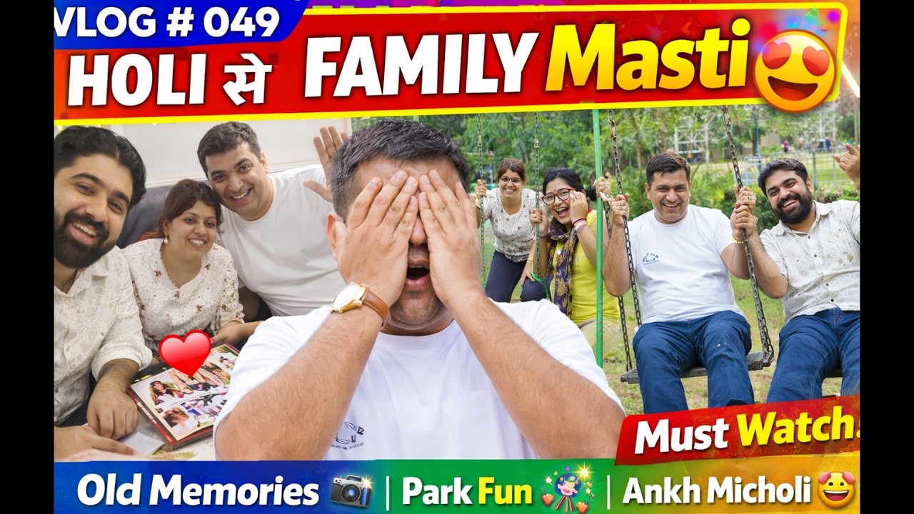 Holi Se Pehle Family Fun 😍 | Marriage Album Memories 📸 | Park Masti 🤩 | Family Dinner ❤️ #familyvlog