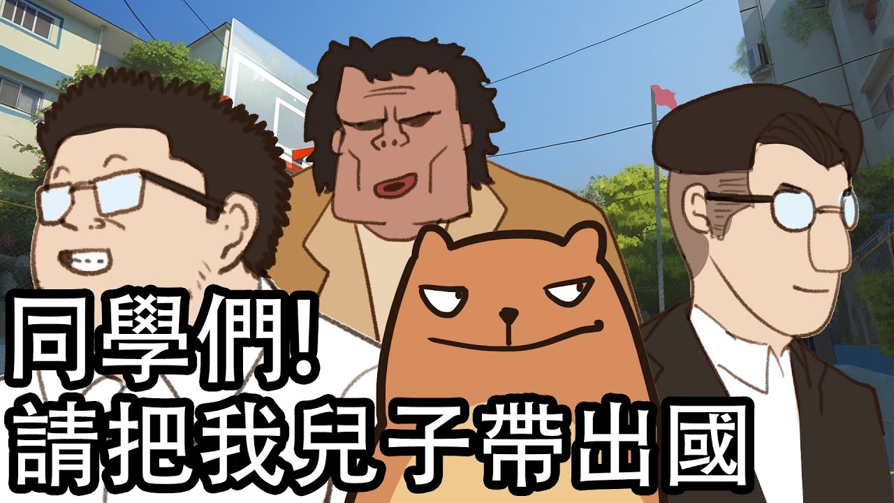 藝校班主任的故事