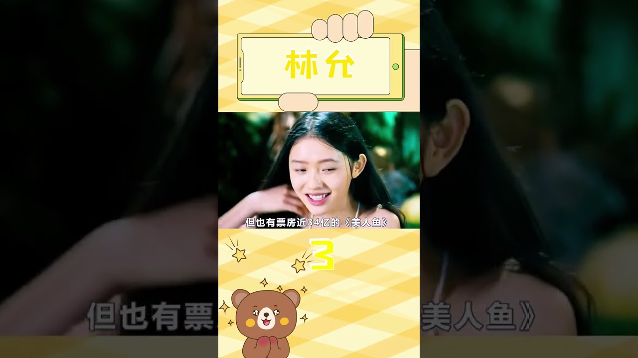 林允：同样是跟别人谈恋爱，陈飞宇被骂林允却被夸，她究竟胜在哪里？#林允  #宋威龙  #陈飞宇   #颜人中