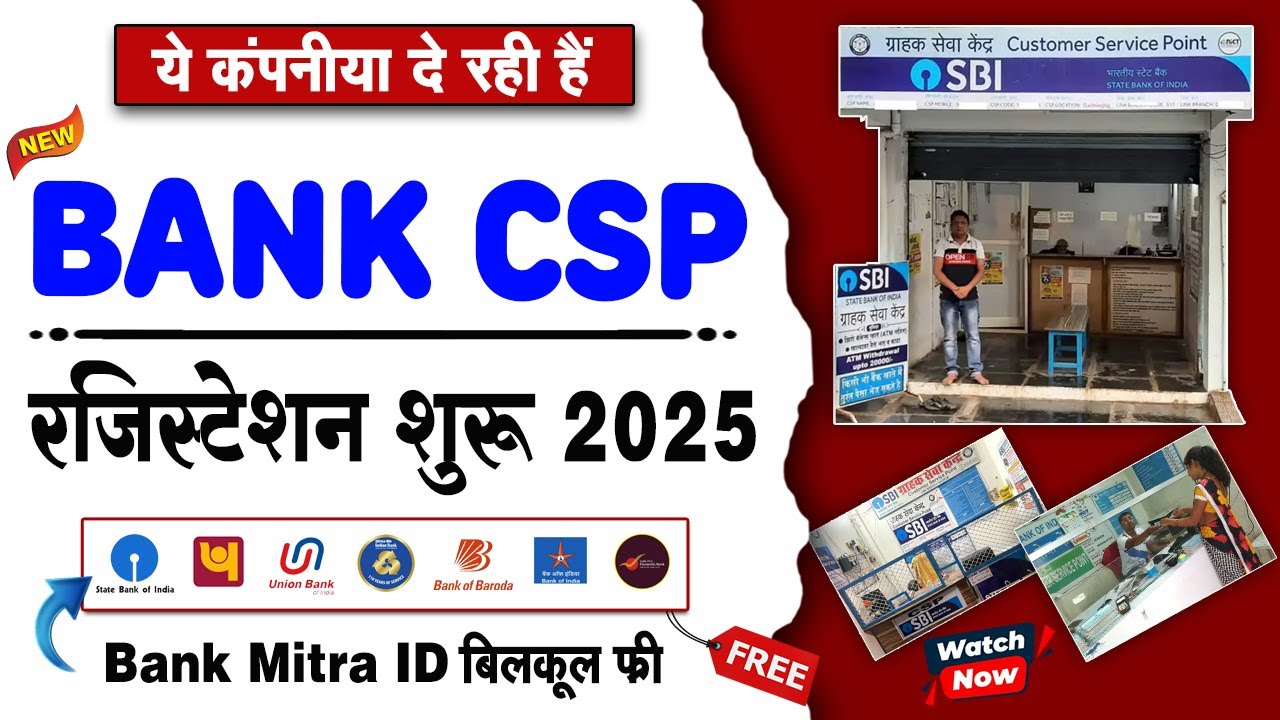Bank CSP Provider Company | Bank BC Point Kaise Le | Bank Mitra Registration 2026
