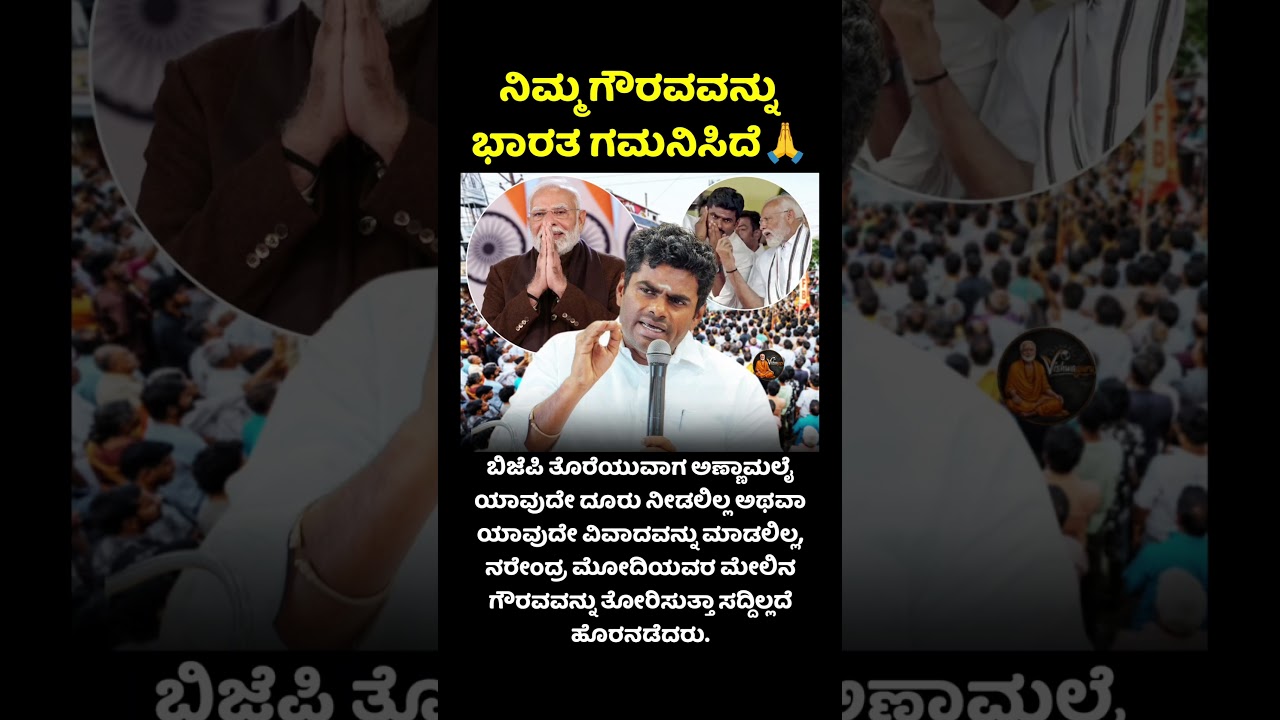 #modi #narendramodi #bjp #bjpindia #india #vishwaguru #vishwagurubharat #bjpkarnataka