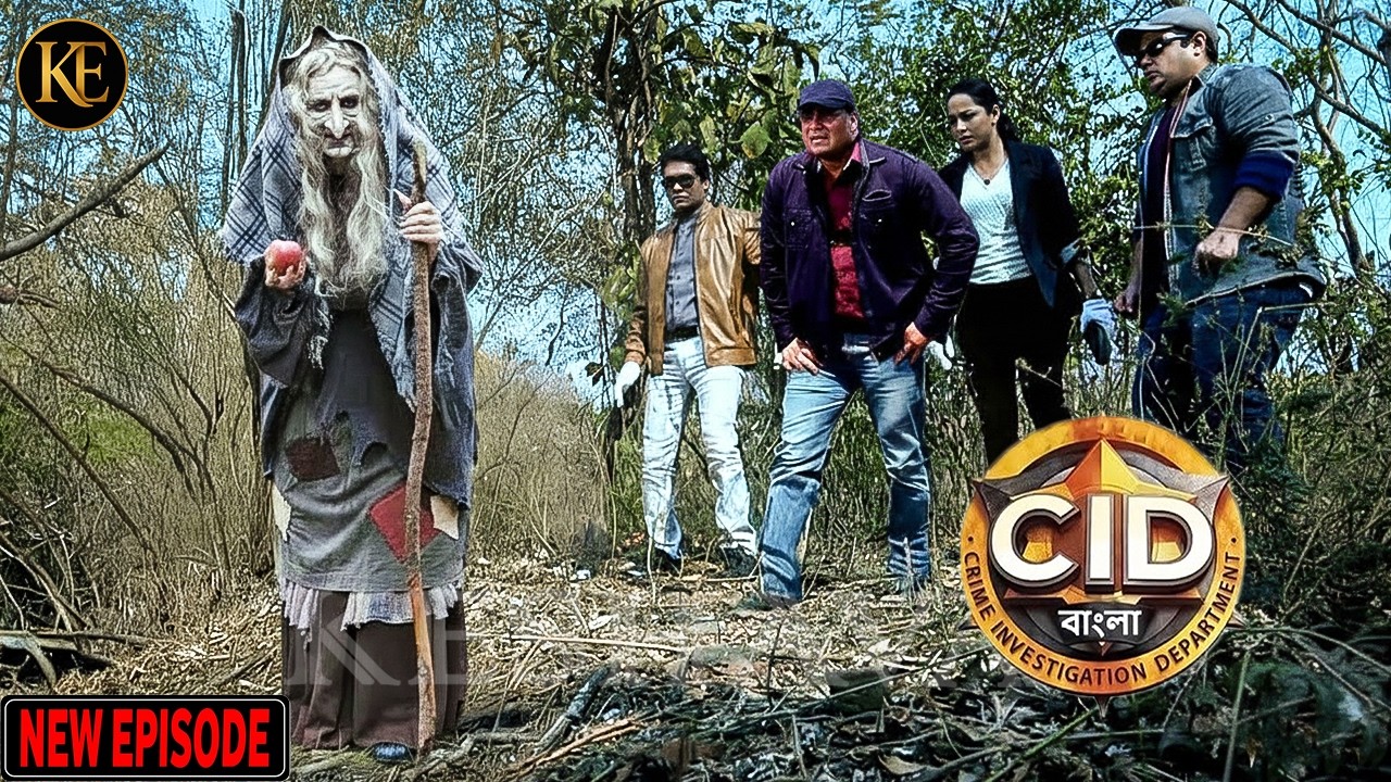 “বুড়ি নারীর ছদ্মবেশে ভয়ঙ্কর রহস্য! জঙ্গলে CID-এর সাংঘাতিক তদন্ত | নতুন পর্ব”|| CID || BANGALA 2026