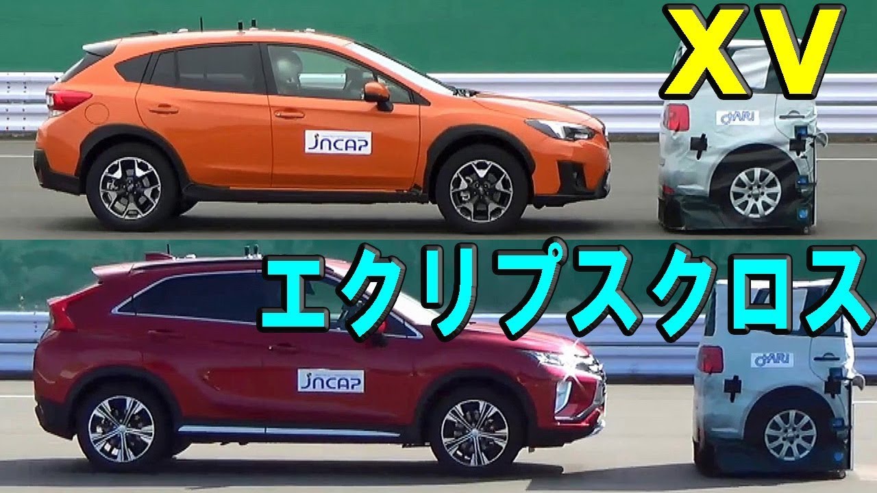 【スバル XV vs 三菱 エクリプス クロス】自動ブレーキ どっちが優秀！？