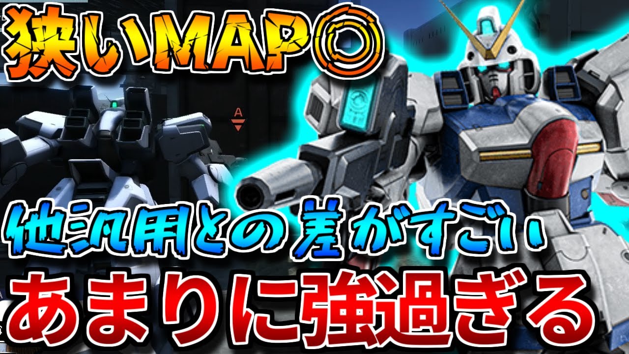 【バトオペ2】北極/リゾート等の狭いMAPで強過ぎる！！フライト入門にも最適！！【ヴィクトリーガンダム】