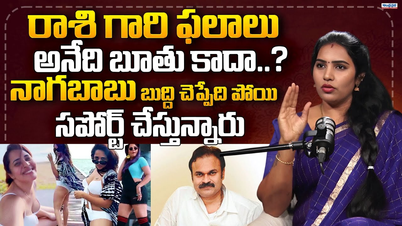 Puli Seetha Slams Anasuya Bharadwaj & Nagababu | Supports Shivaji | Puli Seetha vs Anasuya