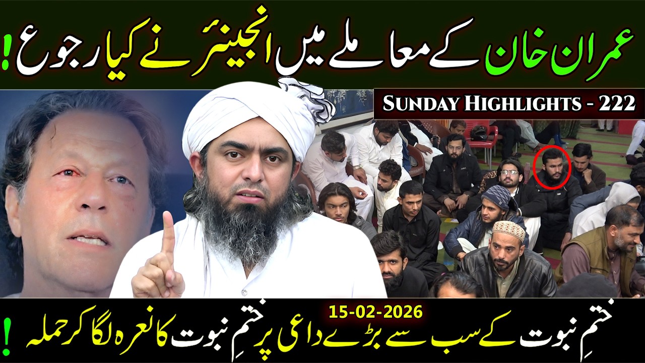 222-Public Session HIGHLIGHTS at Jhelum Academy on Sunday (15-Feb-26) | Engineer Muhammad Ali Mirza