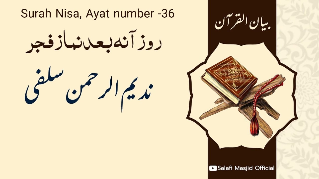 Surah Nisa,Ayat number-36.#dars