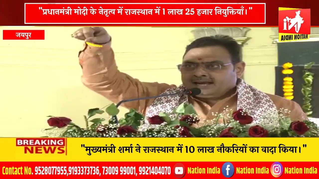 मुख्यमंत्री भजनलाल शर्मा ने 'राइजिंग राजस्थान' योजना और रोजगार मुद्दों पर बयान दिया
