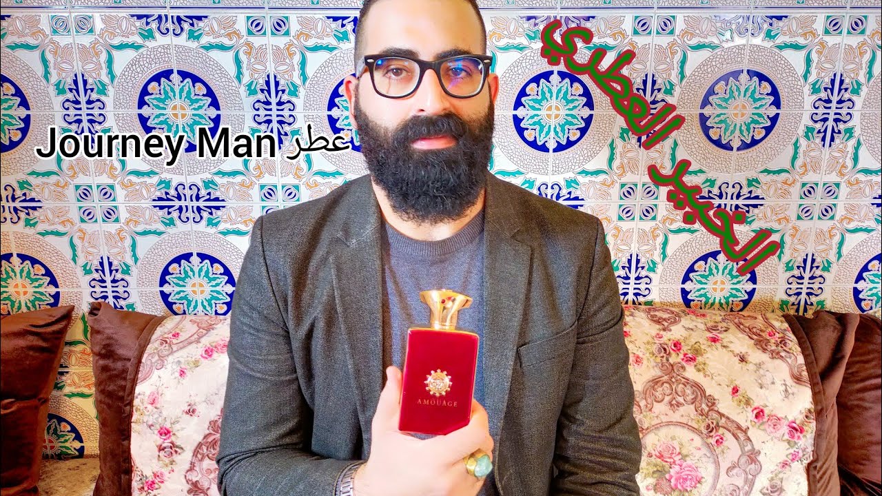 عطر Journey Man من دار أمواج: تميز وفخامة بطابع حداثي.