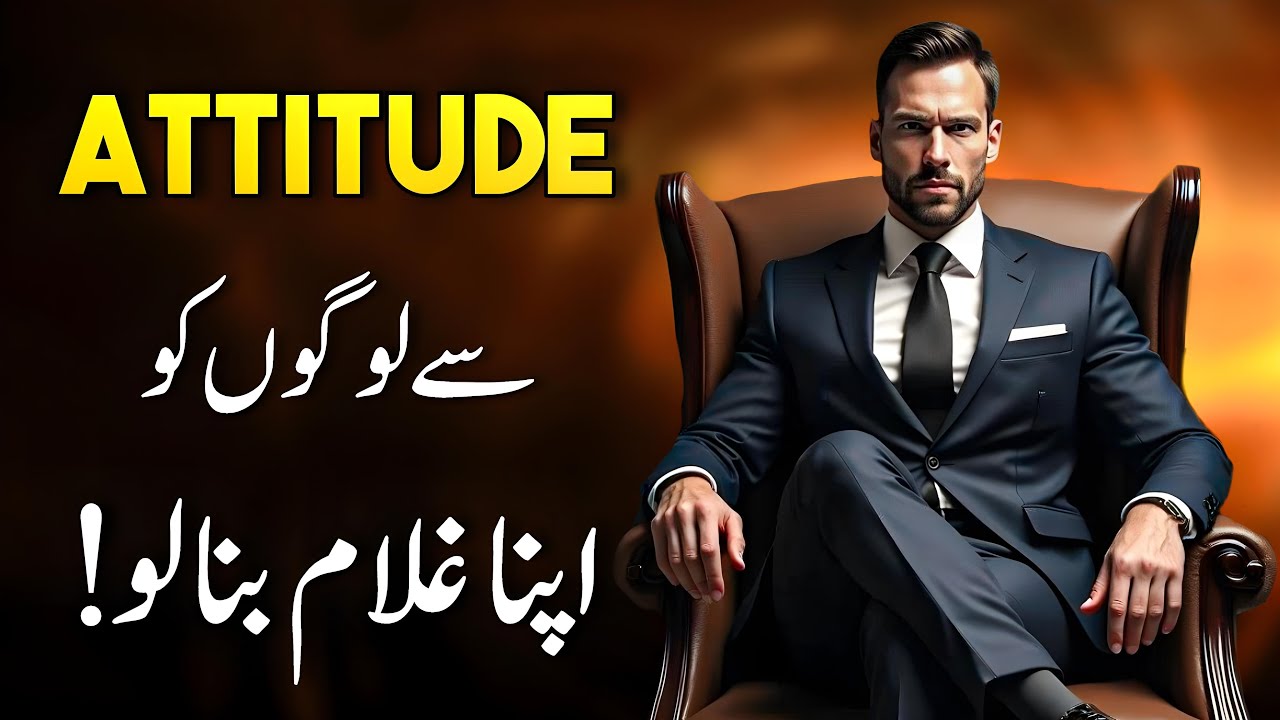 Power Of ATTITUDE | اپنی عزت کروانا سیکھو | Master Game Of Attitude And Get Respect and Value!