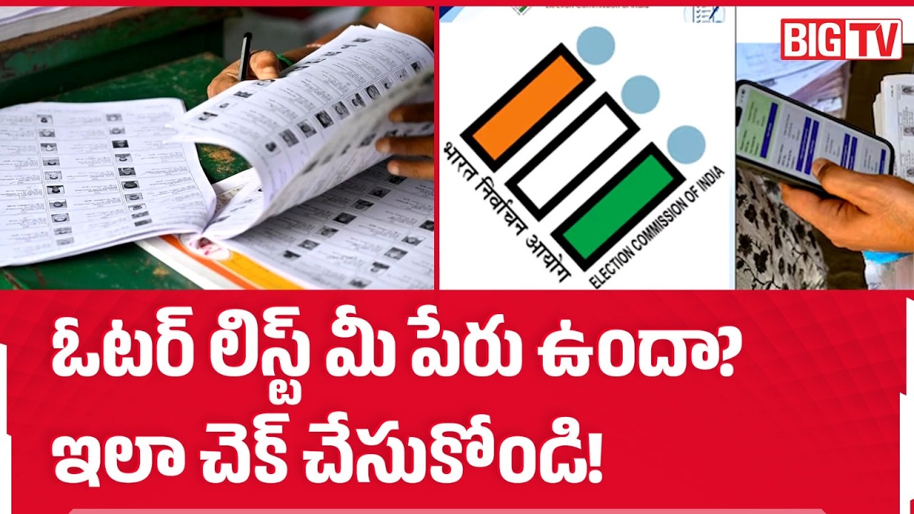 SIR Voter List Status Check 2026 | AP Final Voter list Released | AP SIR Voter List | BIG TV LIVE