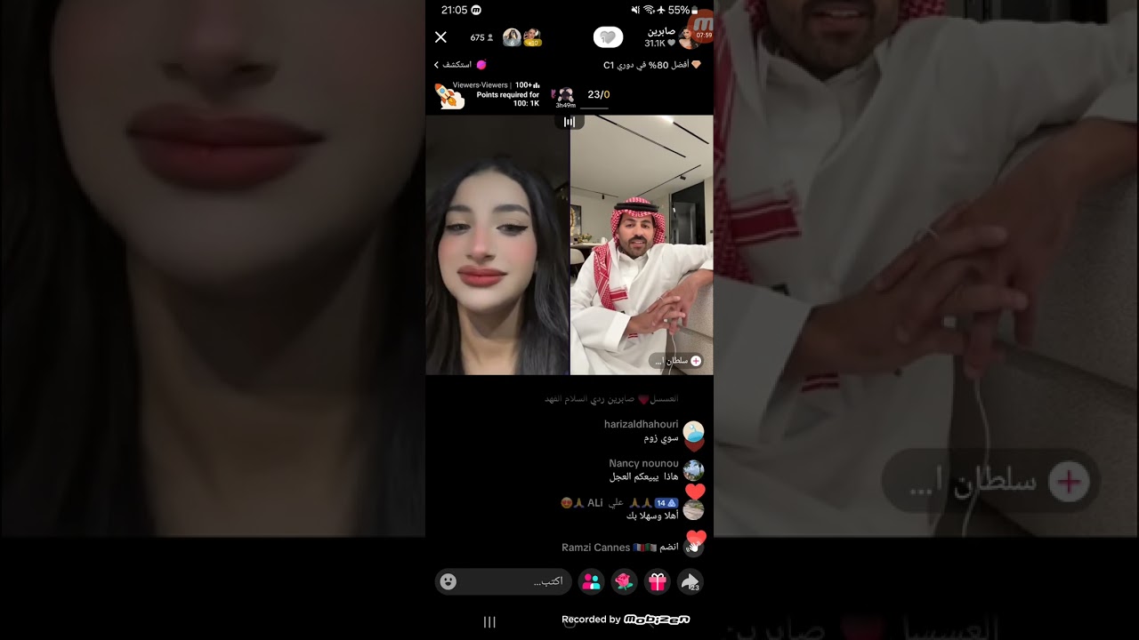 لايف صابرين و عائشة و سلطان العنزي