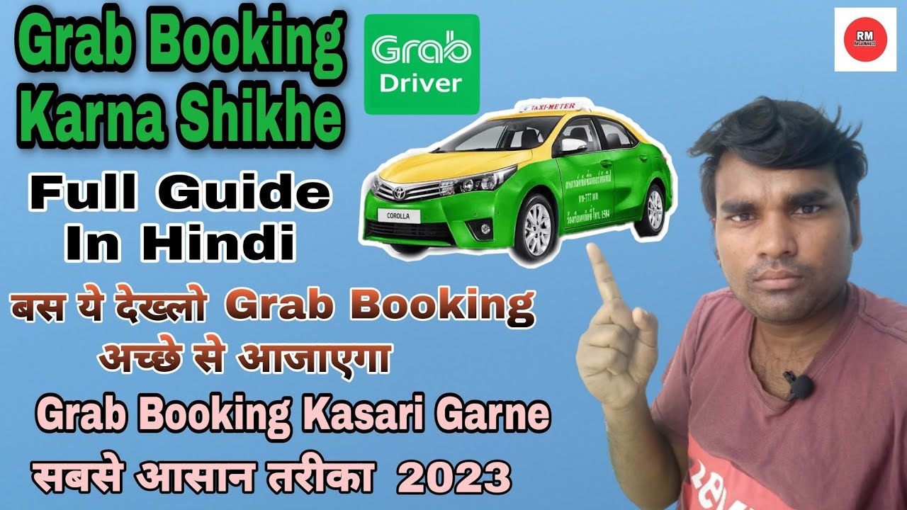 How To Book Grab Car Cashless | Use To Grab Taxi Online Malaysia | Grab Book By Ram Jas Mandal 2.0