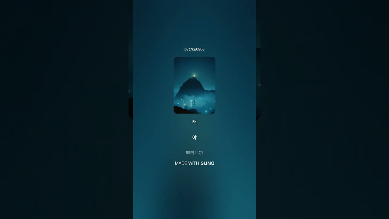 검은 바위 위의 빛나는 씨앗 (The Seed on the Black Rock)