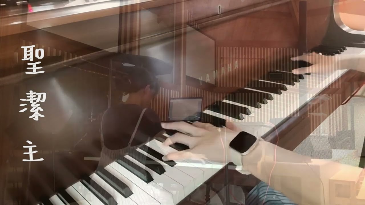 【聖潔主】原始和聲 Raw Harmony COVER by Gigi
