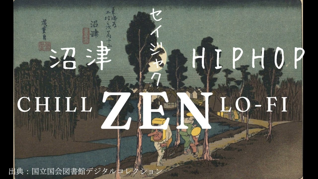 作業・読書・勉強・BGM　|沼津音頭｜東海道五十三次｜Japan Drops: Lo-fi Japan & Traditional Music🏯
