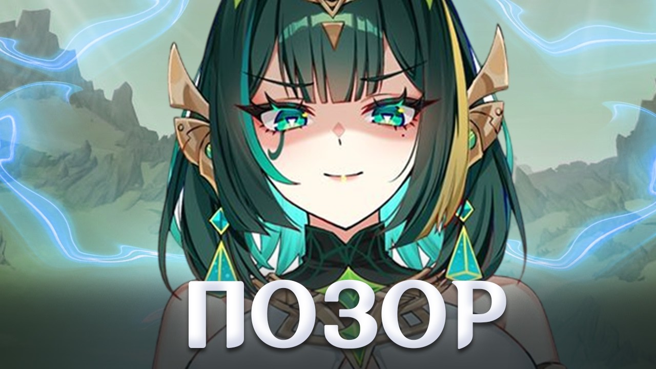 Я ОЖИДАЛ БОЛЬШЕГО ОТ НЕФЕР… | Genshin Impact